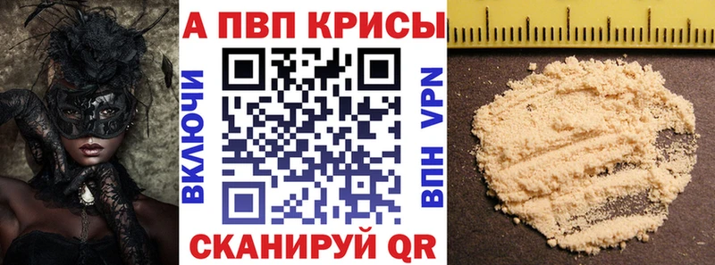 Alpha-PVP кристаллы  Купить где  Миасс