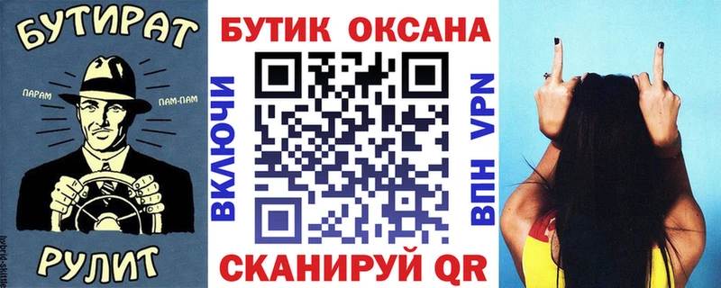 Купить где  Миасс  Бутират вода 