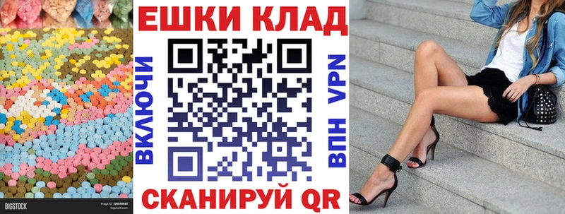 Купить закладки  Миасс  Экстази круглые 
