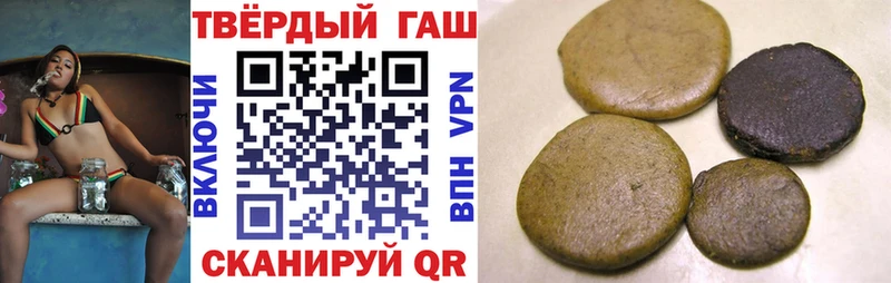 Купить  Миасс  ГАШ хэш 