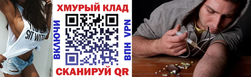 Купить  Миасс  ГЕРОИН хмурый 