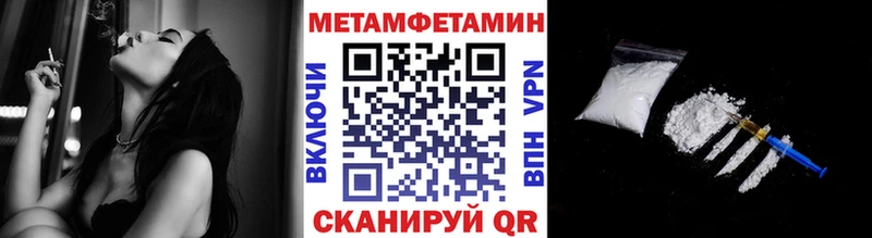 МЕТАМФЕТАМИН кристалл  Купить где  Миасс 
