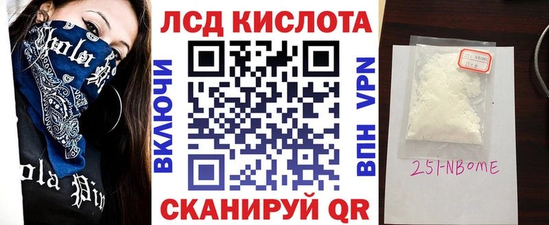 Купить где  Миасс  Марки 25I-NBOMe 1500мкг